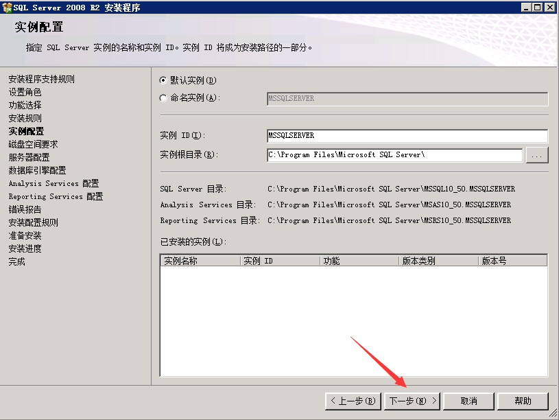 奇迹MU架设教程：SQL Server 2008数据库的安装教程