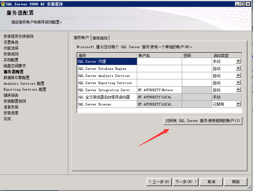 奇迹MU架设教程：SQL Server 2008数据库的安装教程