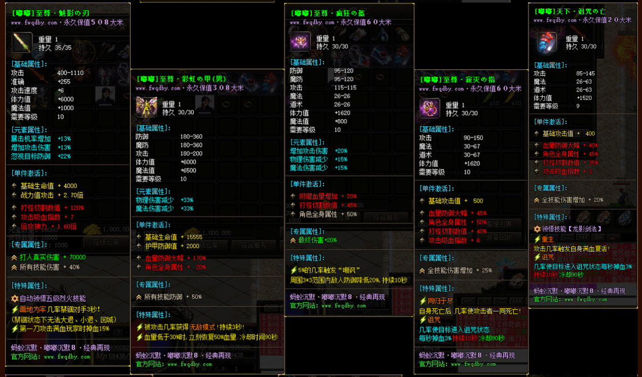 福利【传奇服务端】2元蚂蚁嘟嘟沉默公益单职业传奇版本