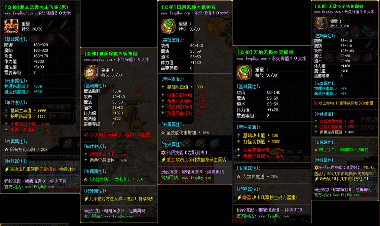 福利【传奇服务端】2元蚂蚁嘟嘟沉默公益单职业传奇版本