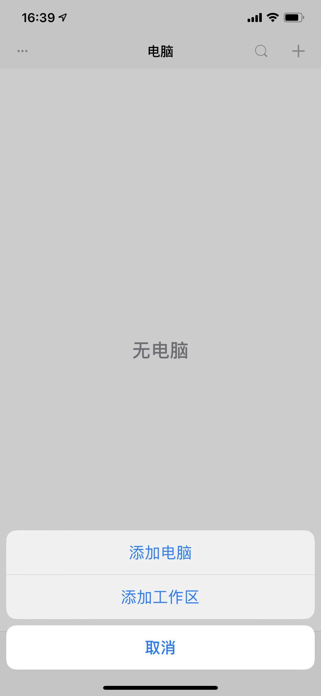 手机怎么远程连接服务器桌面？手机远程连接服务器软件
