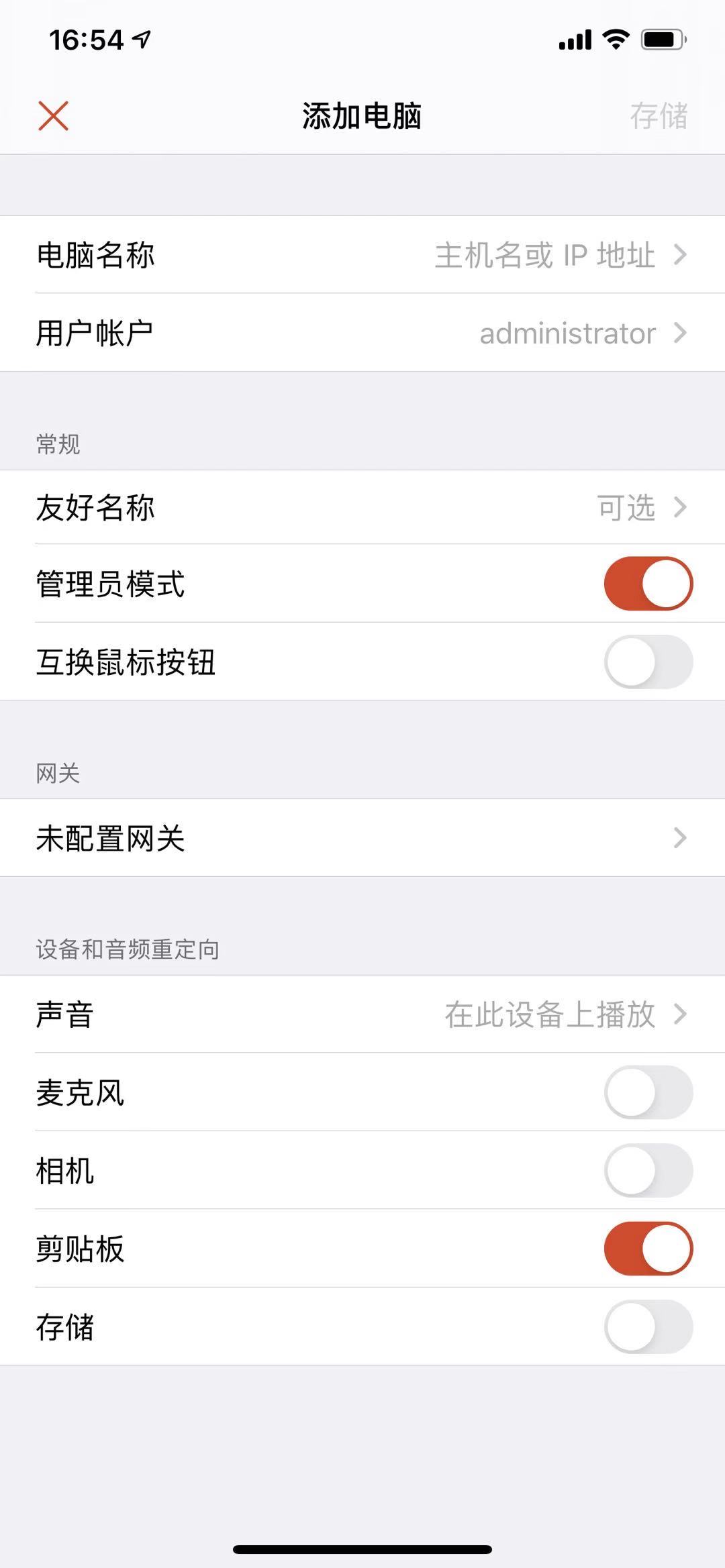 手机怎么远程连接服务器桌面？手机远程连接服务器软件