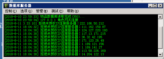 拒绝未授权ip连接服务器