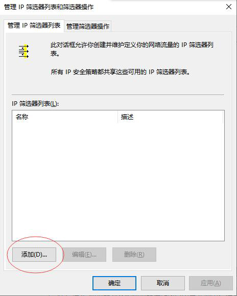 Windows服务器禁ping怎么打开？服务器禁ping有什么用？对网站的影响