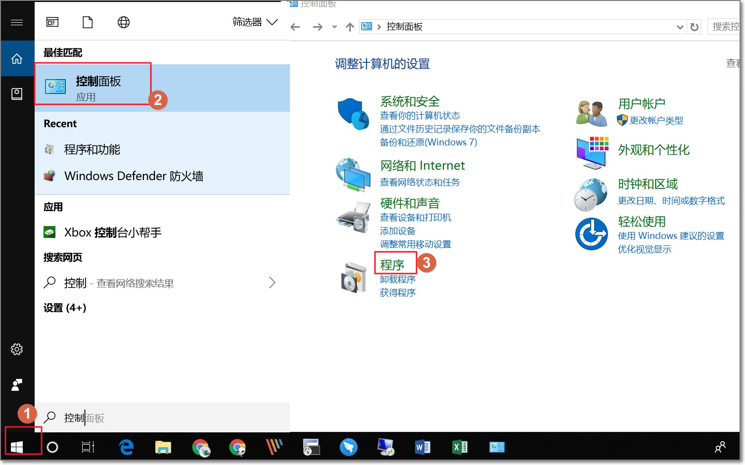 Windows系统telnet服务怎么开启？