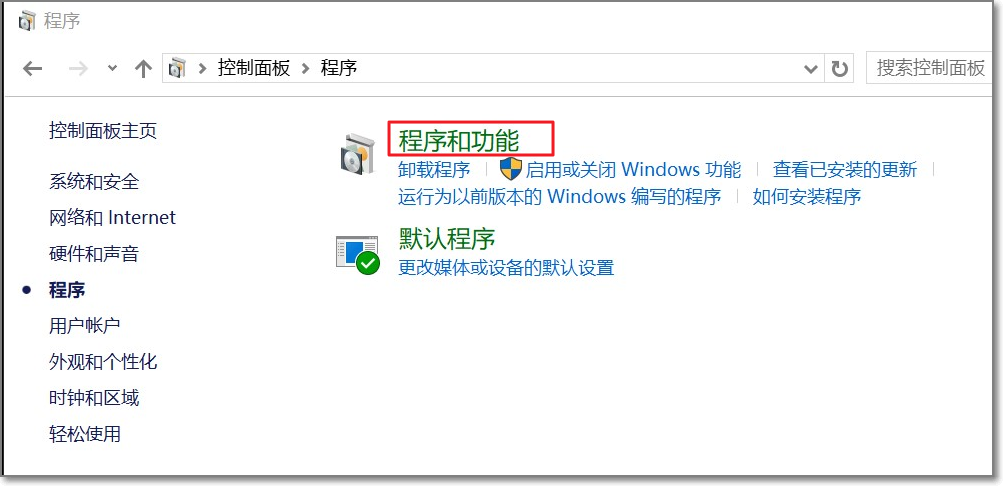 Windows系统telnet服务怎么开启？