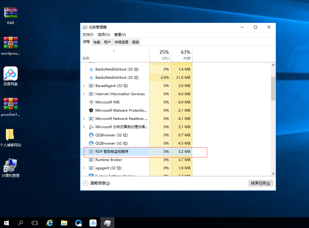 Windows服务器与本地电脑无法远程复制粘贴怎么办？