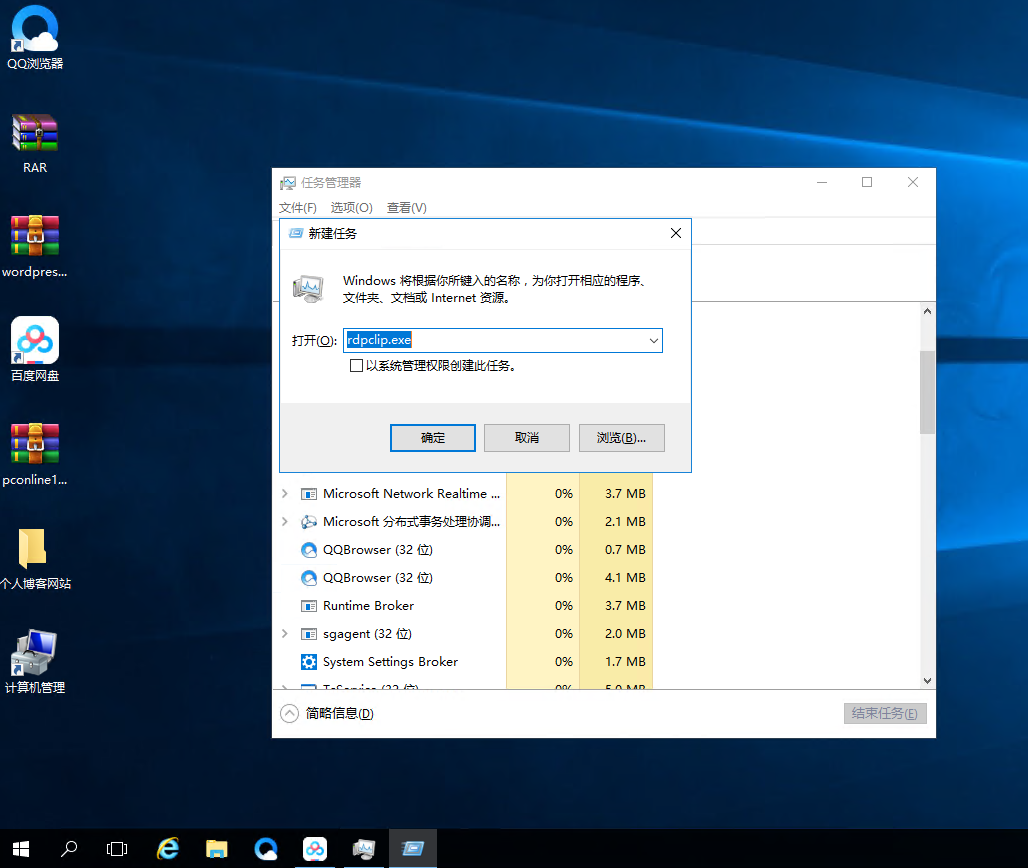 Windows服务器与本地电脑无法远程复制粘贴怎么办？