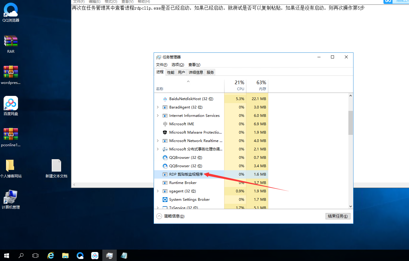 Windows服务器与本地电脑无法远程复制粘贴怎么办？