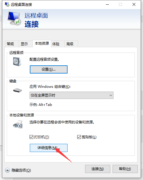 Windows服务器与本地电脑无法远程复制粘贴怎么办？