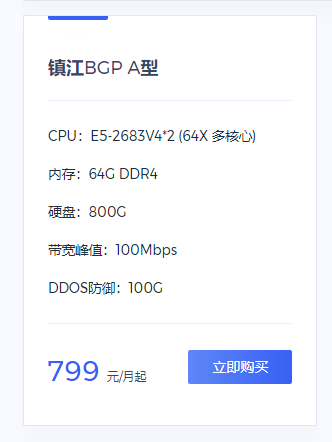 驰网镇江高防大带宽E5-2686v4服务器适用于什么业务呢？43.248.140.x