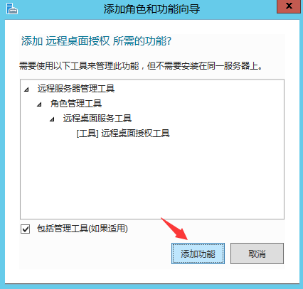 Windows Server 2012 R2系统服务器远程桌面服务永久多界面安装，激活服务器RD授权超详细教程！ ... ... ...