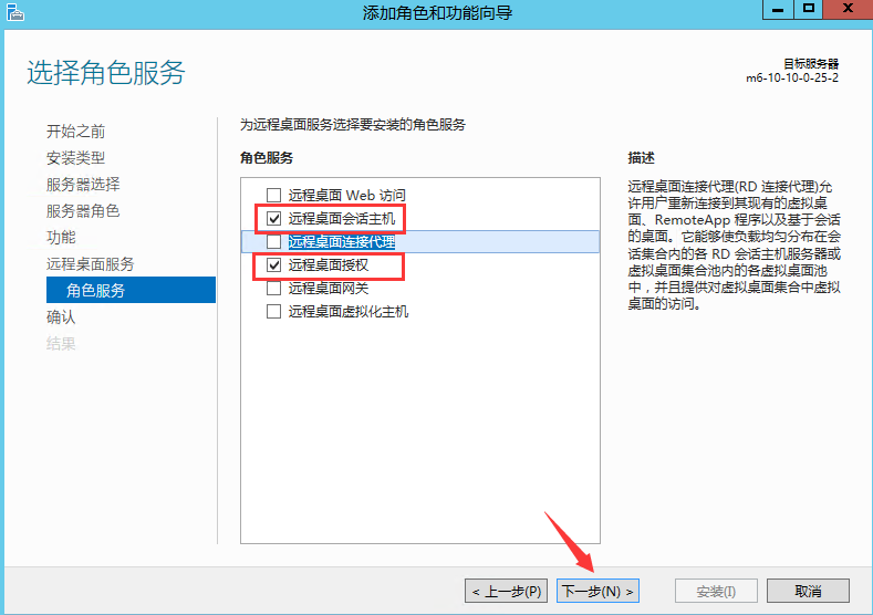 Windows Server 2012 R2系统服务器远程桌面服务永久多界面安装，激活服务器RD授权超详细教程！ ... ... ...