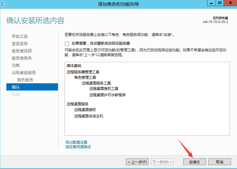 Windows Server 2012 R2系统服务器远程桌面服务永久多界面安装，激活服务器RD授权超详细教程！ ... ... ...