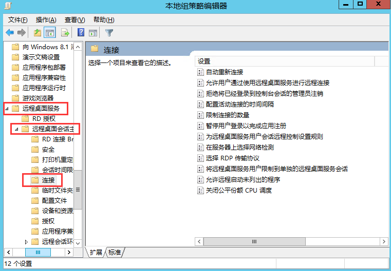 Windows Server 2012 R2系统服务器远程桌面服务永久多界面安装，激活服务器RD授权超详细教程！ ... ... ...