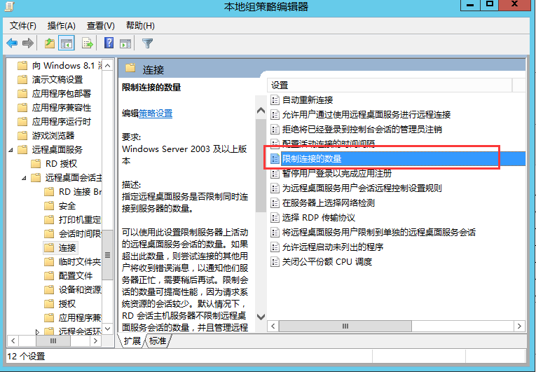 Windows Server 2012 R2系统服务器远程桌面服务永久多界面安装，激活服务器RD授权超详细教程！ ... ... ...