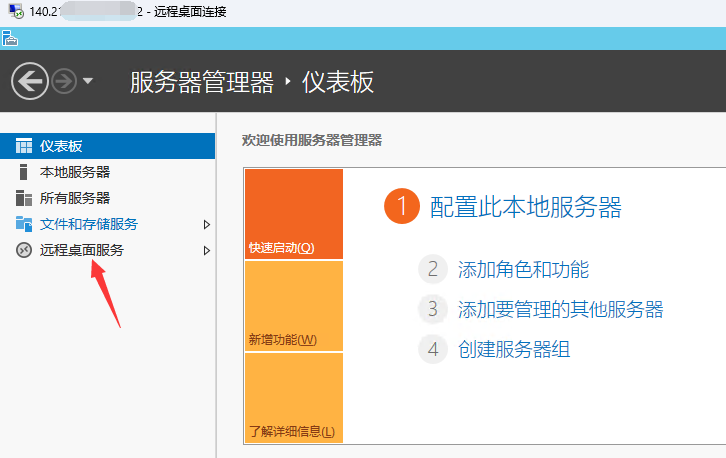 Windows Server 2012 R2系统服务器远程桌面服务永久多界面安装，激活服务器RD授权超详细教程！ ... ... ...