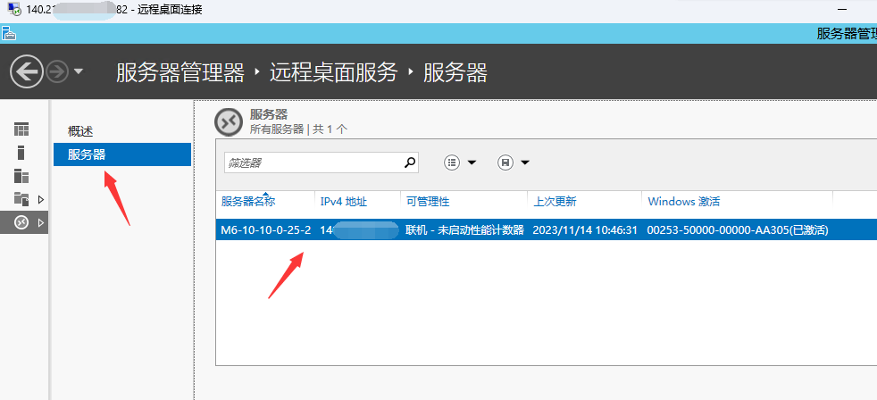 Windows Server 2012 R2系统服务器远程桌面服务永久多界面安装，激活服务器RD授权超详细教程！ ... ... ...