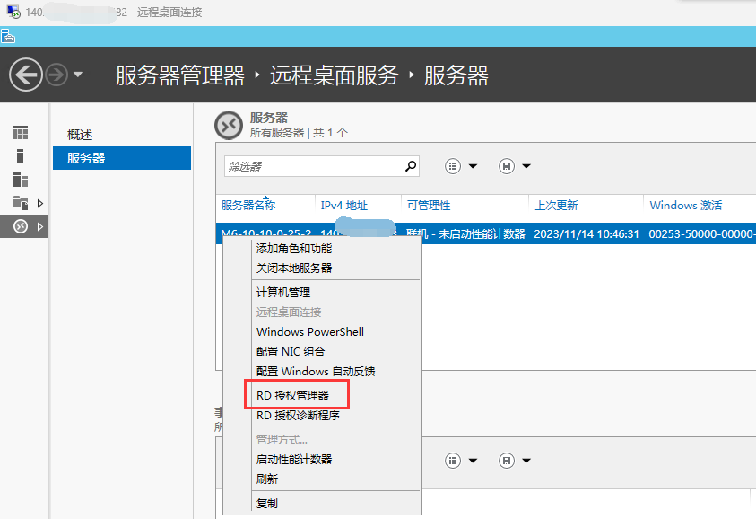 Windows Server 2012 R2系统服务器远程桌面服务永久多界面安装，激活服务器RD授权超详细教程！ ... ... ...
