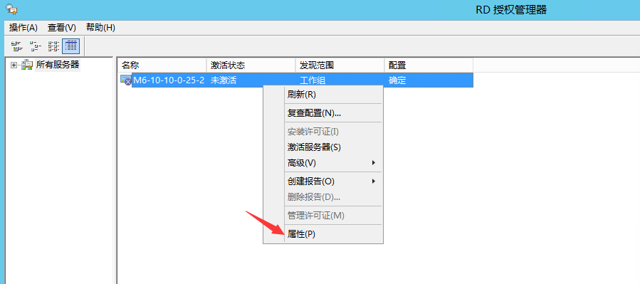 Windows Server 2012 R2系统服务器远程桌面服务永久多界面安装，激活服务器RD授权超详细教程！ ... ... ...