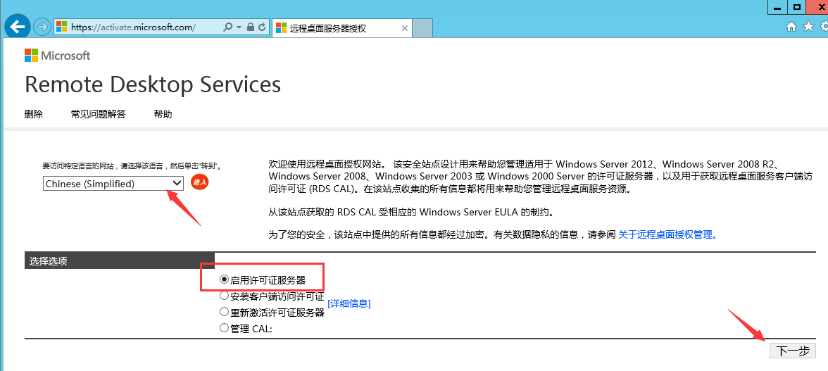 Windows Server 2012 R2系统服务器远程桌面服务永久多界面安装，激活服务器RD授权超详细教程！ ... ... ...