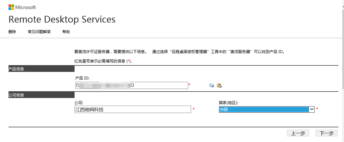 Windows Server 2012 R2系统服务器远程桌面服务永久多界面安装，激活服务器RD授权超详细教程！ ... ... ...