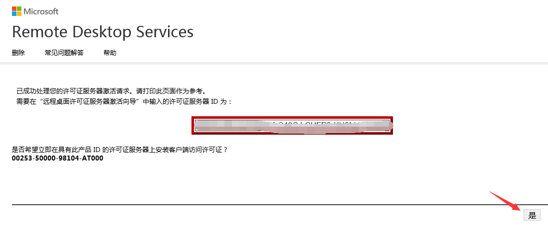 Windows Server 2012 R2系统服务器远程桌面服务永久多界面安装，激活服务器RD授权超详细教程！ ... ... ...