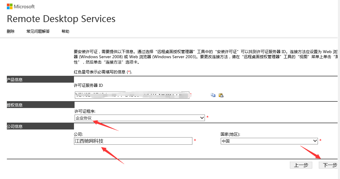 Windows Server 2012 R2系统服务器远程桌面服务永久多界面安装，激活服务器RD授权超详细教程！ ... ... ...