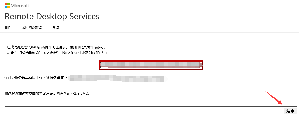 Windows Server 2012 R2系统服务器远程桌面服务永久多界面安装，激活服务器RD授权超详细教程！ ... ... ...