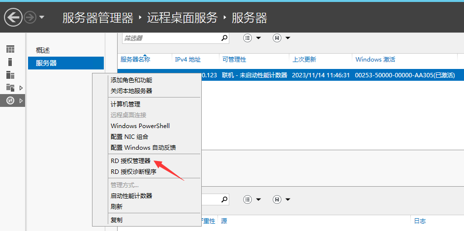 Windows Server 2012 R2系统服务器远程桌面服务永久多界面安装，激活服务器RD授权超详细教程！ ... ... ...