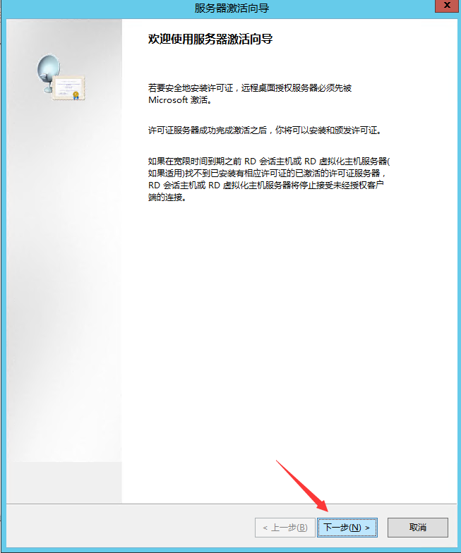 Windows Server 2012 R2系统服务器远程桌面服务永久多界面安装，激活服务器RD授权超详细教程！ ... ... ...