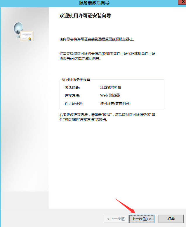 Windows Server 2012 R2系统服务器远程桌面服务永久多界面安装，激活服务器RD授权超详细教程！ ... ... ...