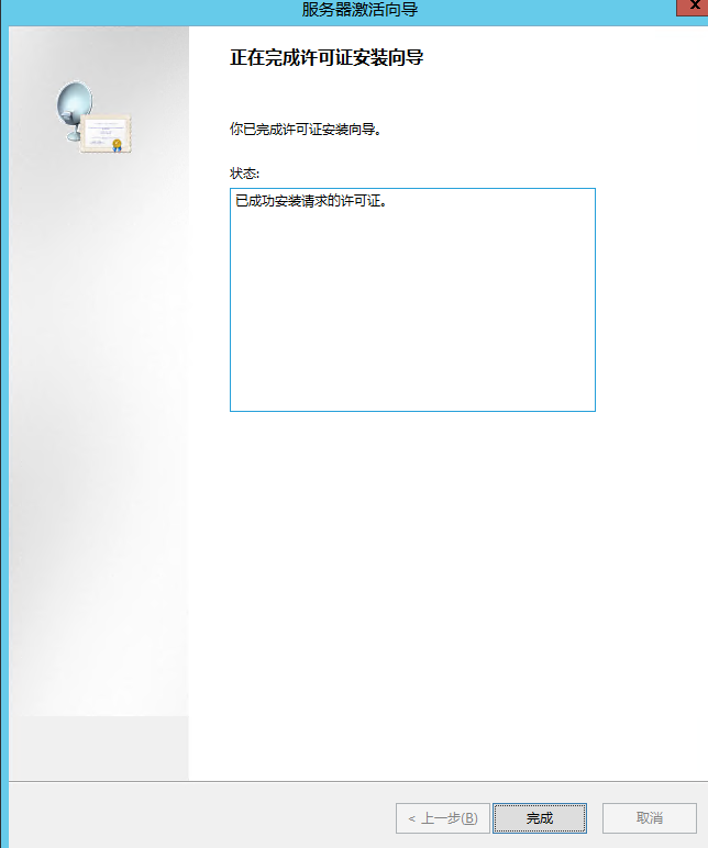 Windows Server 2012 R2系统服务器远程桌面服务永久多界面安装，激活服务器RD授权超详细教程！ ... ... ...