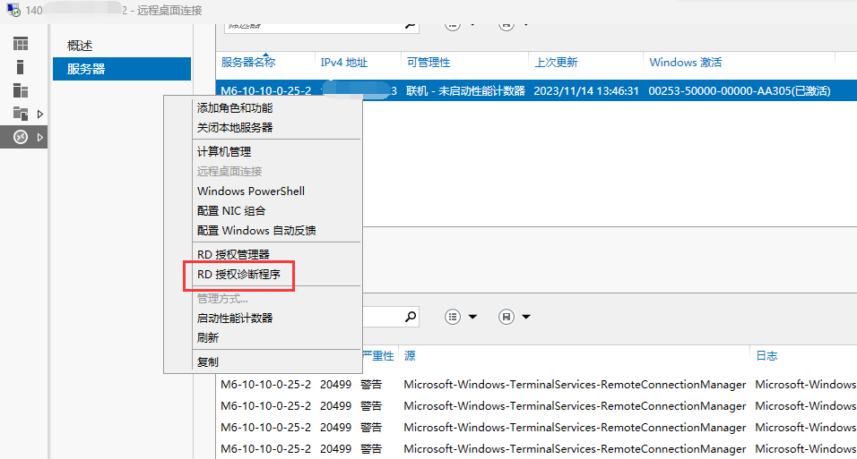 Windows Server 2012 R2系统服务器远程桌面服务永久多界面安装，激活服务器RD授权超详细教程！ ... ... ...