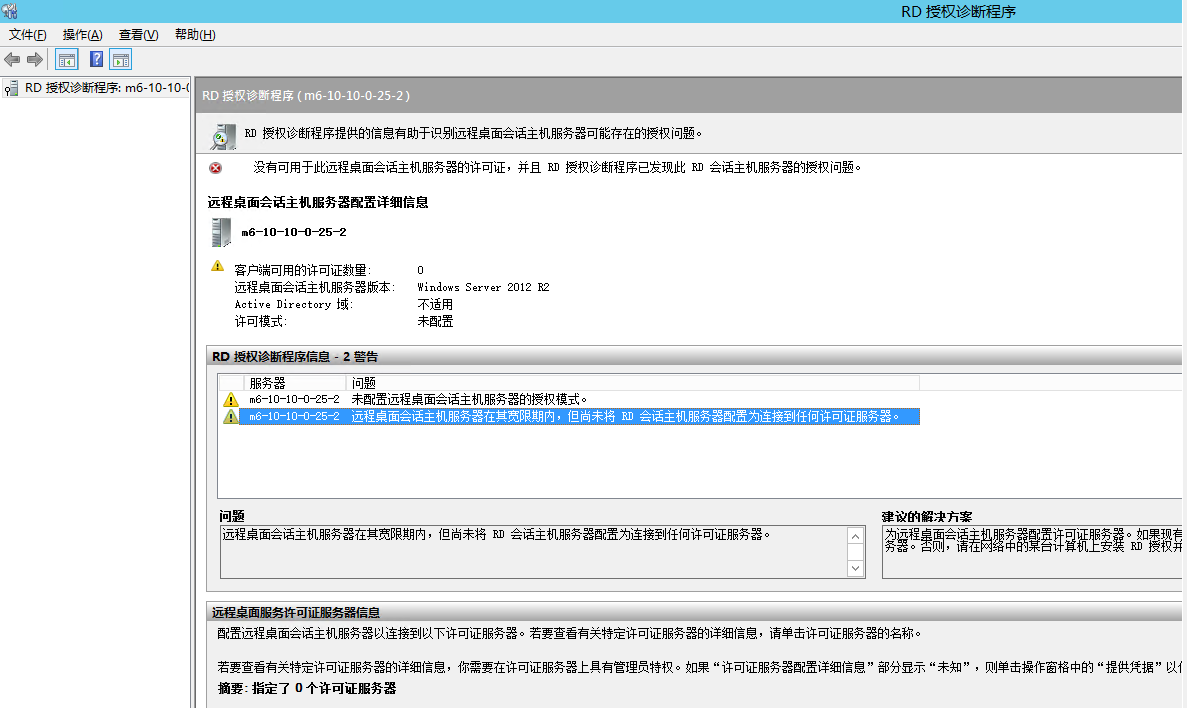 Windows Server 2012 R2系统服务器远程桌面服务永久多界面安装，激活服务器RD授权超详细教程！ ... ... ...