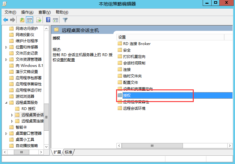 Windows Server 2012 R2系统服务器远程桌面服务永久多界面安装，激活服务器RD授权超详细教程！ ... ... ...