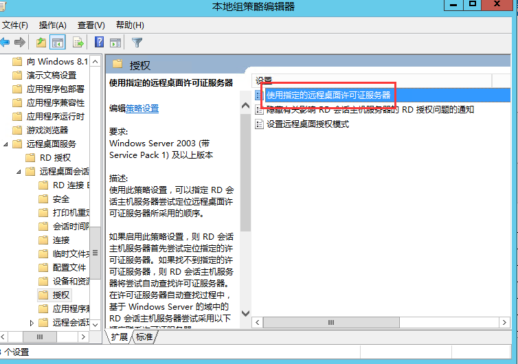 Windows Server 2012 R2系统服务器远程桌面服务永久多界面安装，激活服务器RD授权超详细教程！ ... ... ...