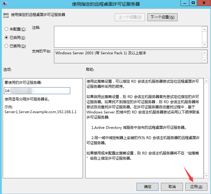 Windows Server 2012 R2系统服务器远程桌面服务永久多界面安装，激活服务器RD授权超详细教程！ ... ... ...