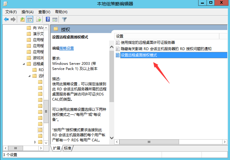 Windows Server 2012 R2系统服务器远程桌面服务永久多界面安装，激活服务器RD授权超详细教程！ ... ... ...