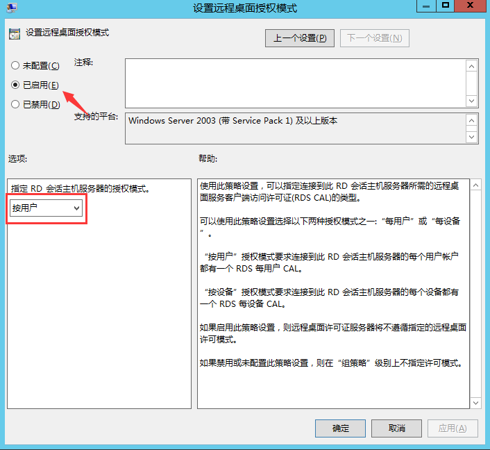 Windows Server 2012 R2系统服务器远程桌面服务永久多界面安装，激活服务器RD授权超详细教程！ ... ... ...