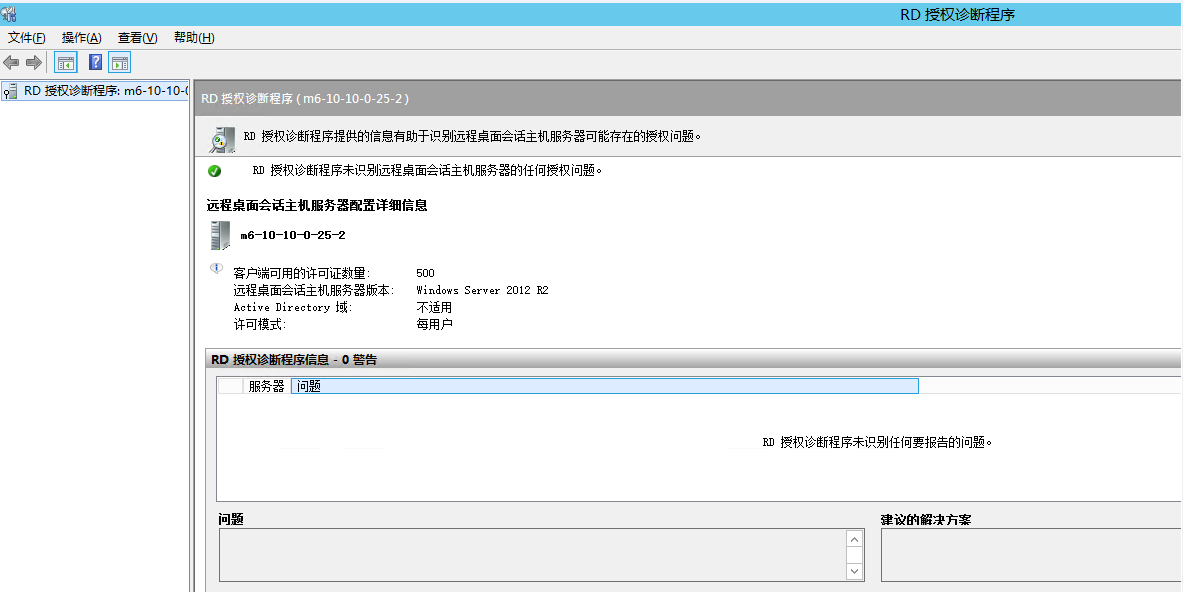 Windows Server 2012 R2系统服务器远程桌面服务永久多界面安装，激活服务器RD授权超详细教程！ ... ... ...
