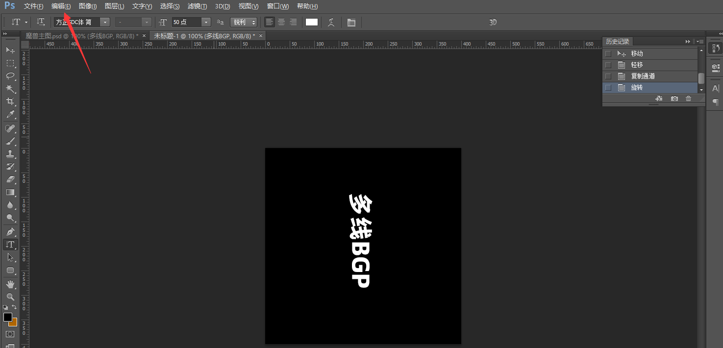 如何用Photoshop制作火焰字效果？