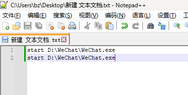 电脑微信多开怎么操作？电脑微信多开bat代码