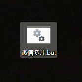 电脑微信多开怎么操作？电脑微信多开bat代码