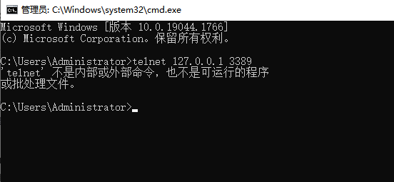 Windows系统提示“telnet不是内部或外部命令，也不是可运行的程序或批处理文件”怎么办？ ... ... ...