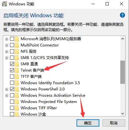 Windows系统提示“telnet不是内部或外部命令，也不是可运行的程序或批处理文件”怎么办？ ... ... ...