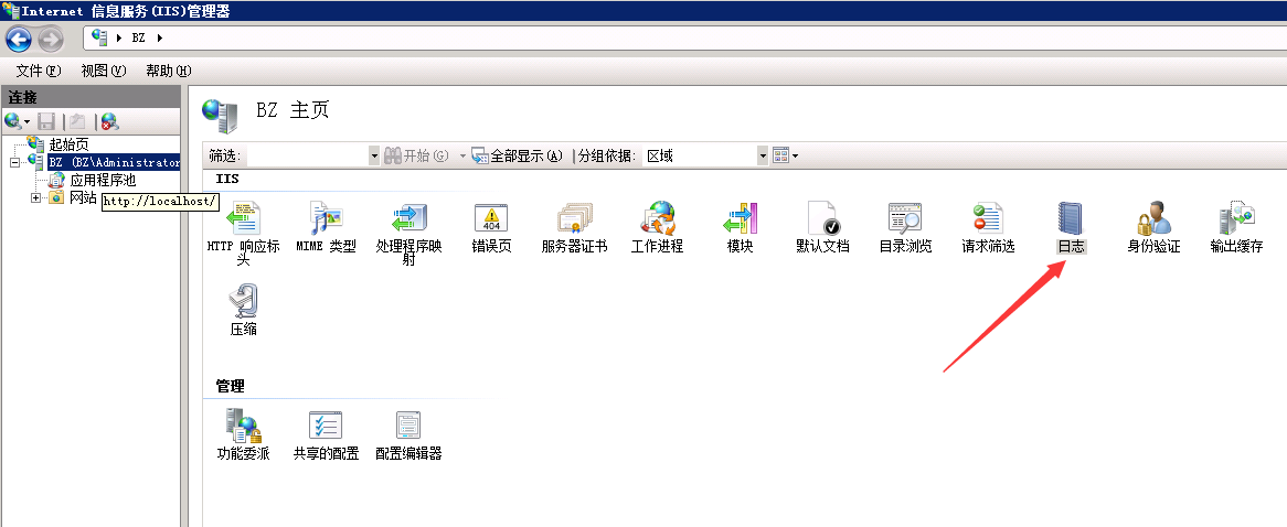 服务器IIS日志怎么打开？服务器IIS日志功能怎么关闭？
