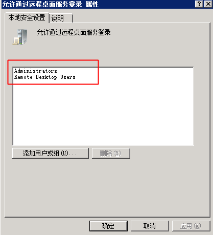 远程桌面连接时报"连接被拒绝，因为没有授权此用户帐户进行远程登录"错误 ... ...