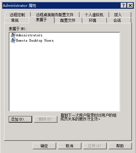 远程桌面连接时报"连接被拒绝，因为没有授权此用户帐户进行远程登录"错误 ... ...