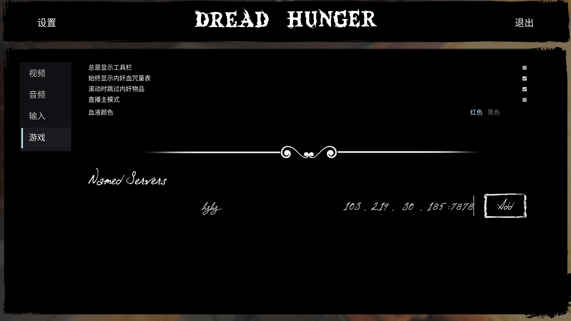 Dread Hunger服务器搭建之恐惧饥荒全新修复解决进游戏没有头像问题！